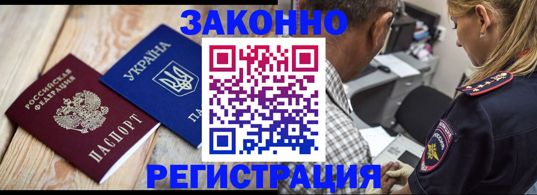 прописка иностранных граждан в Магадане