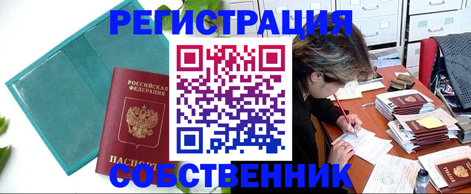 временная регистрация госуслуги в Магадане