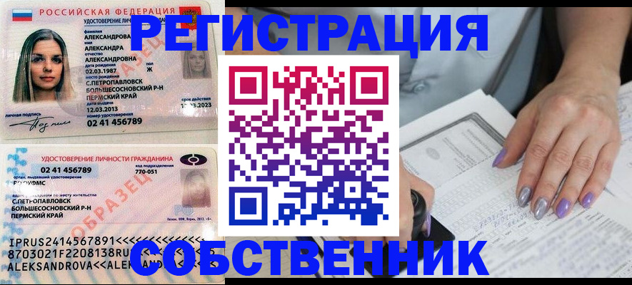 временная регистрация собственник в Магадане