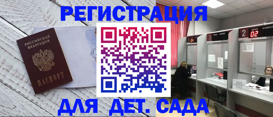 регистрация в Магадане