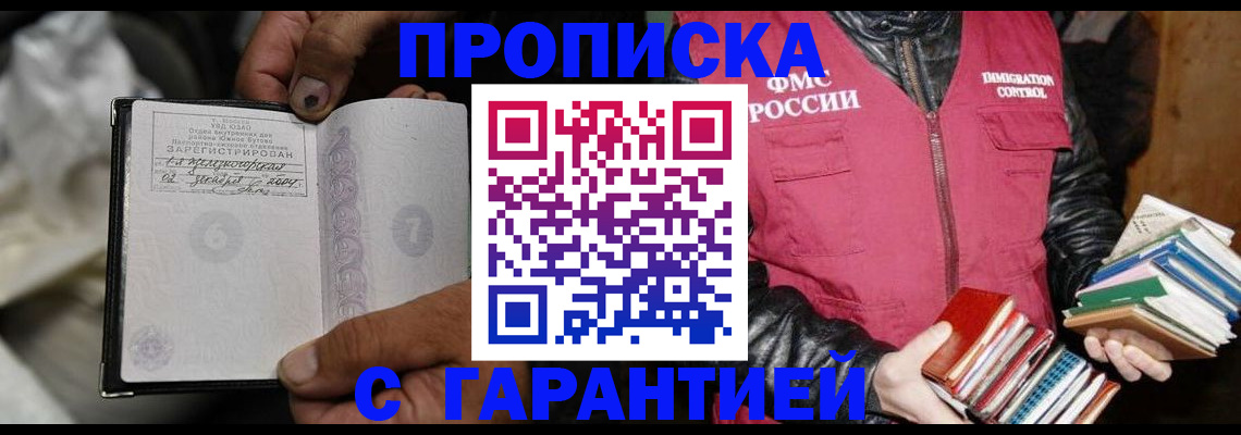 временная регистрация адрес в Магадане