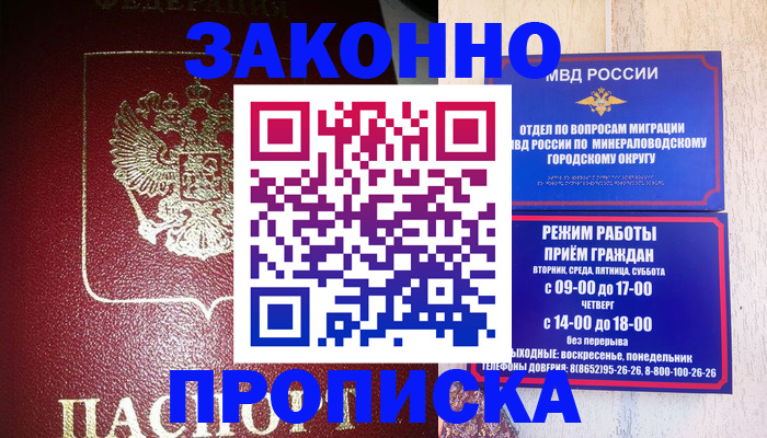 временная регистрация адрес в Магадане