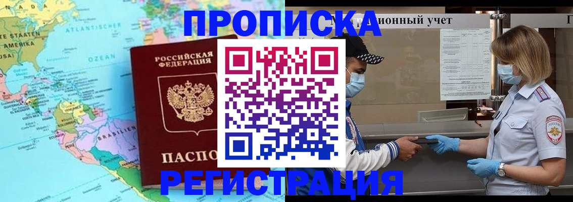 найти адрес прописки в Магадане