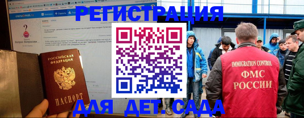 временная регистрация недорого в Магадане