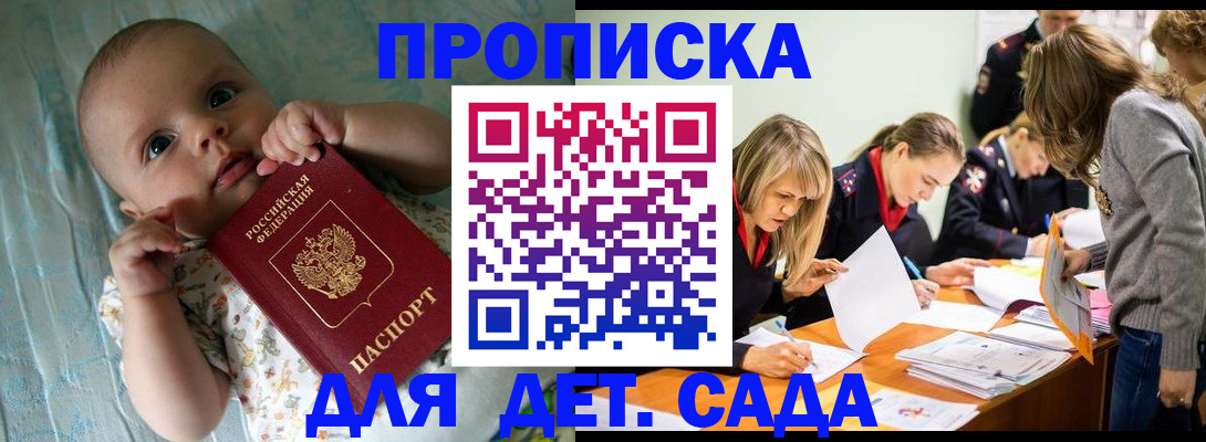 где прописаться в Магадане